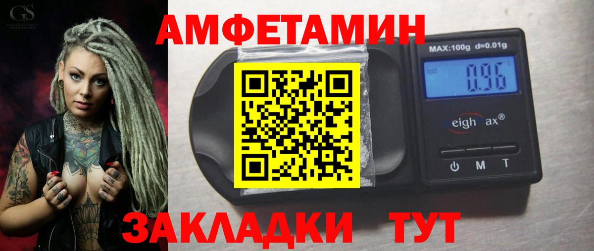 АМФ VHQ Жигулёвск