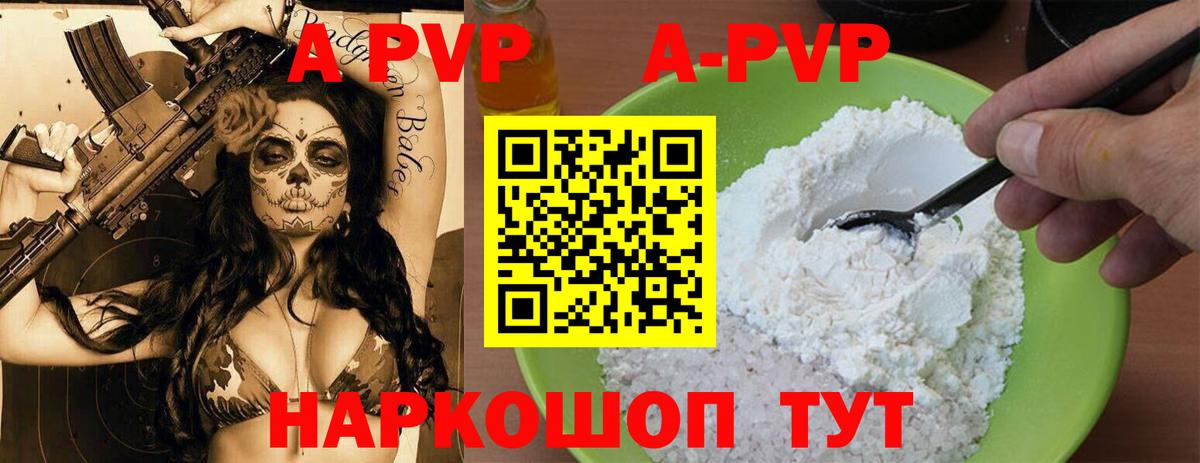 A-PVP крисы CK  Вход с VPN  Alpha-PVP  Жигулёвск  Alfa_PVP мука 