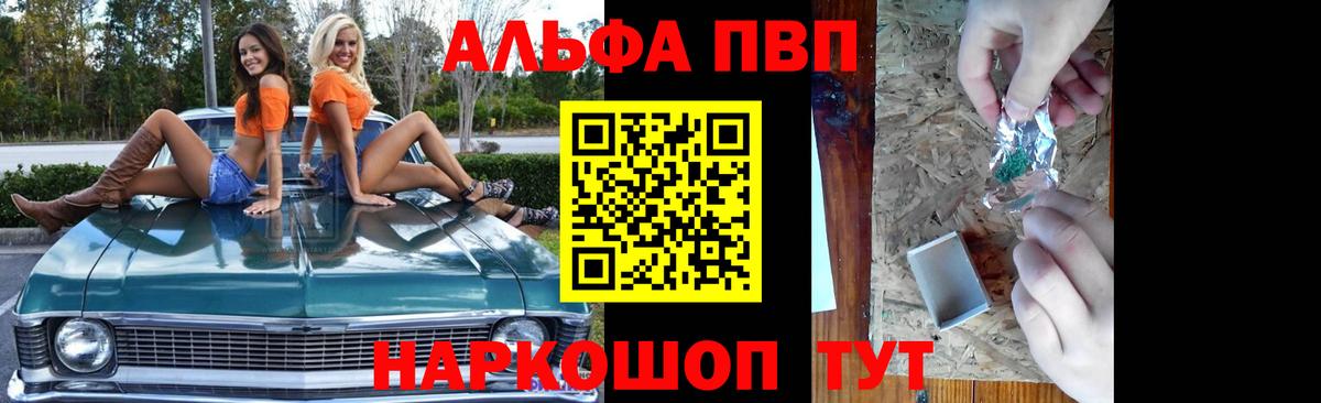 A-PVP мука Жигулёвск