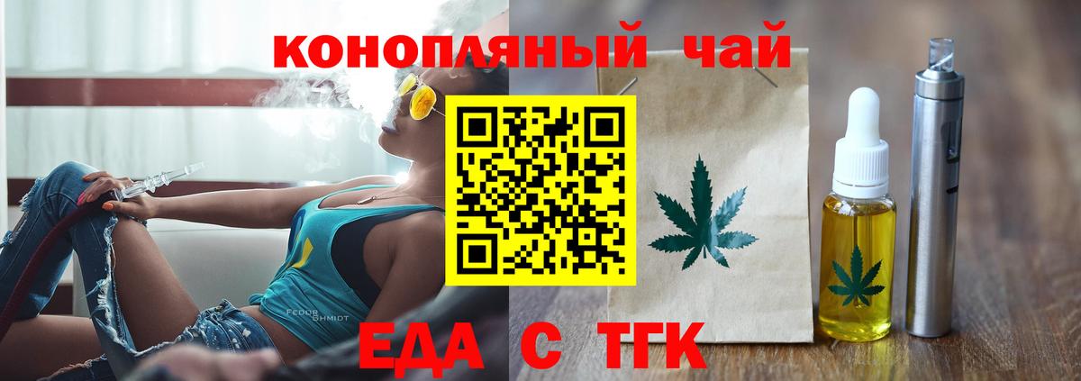 Жигулёвск  Печенье с ТГК марихуана  Вход с VPN 
