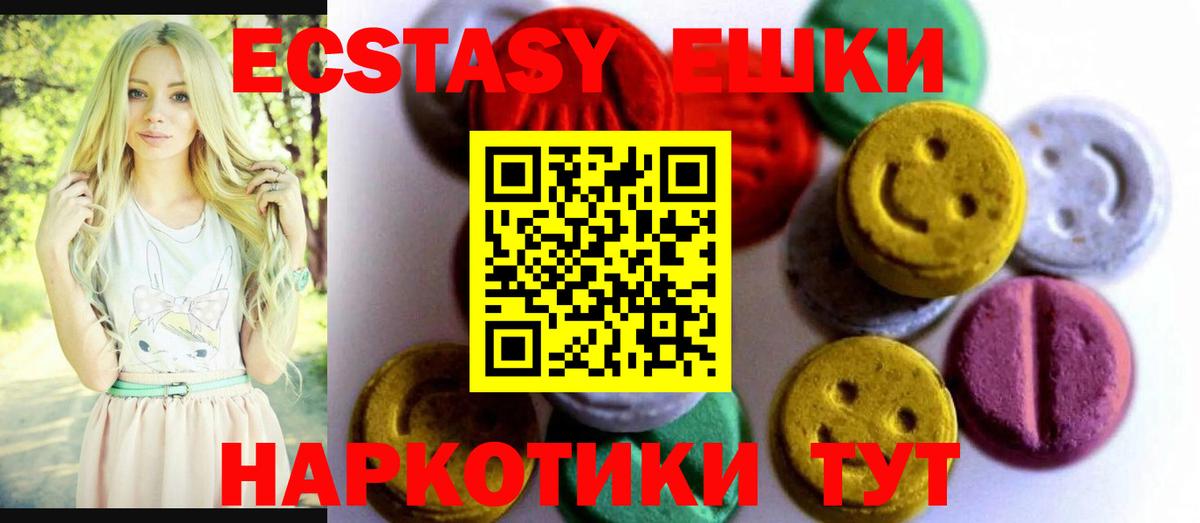 магазин продажи наркотиков  Экстази  Вход с VPN  Ecstasy DUBAI  Жигулёвск 