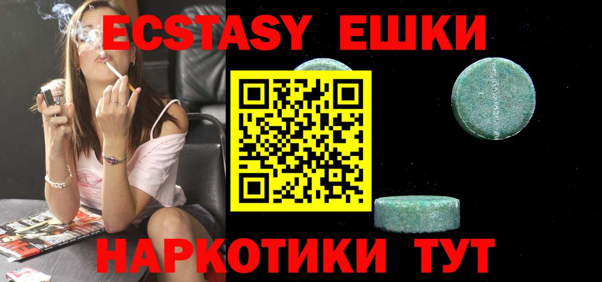 Экстази mix  blacksprut зеркало  Ecstasy XTC  Жигулёвск 