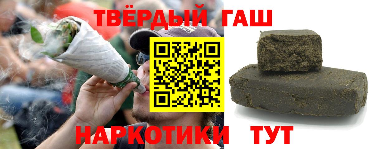 Гашиш гарик Жигулёвск