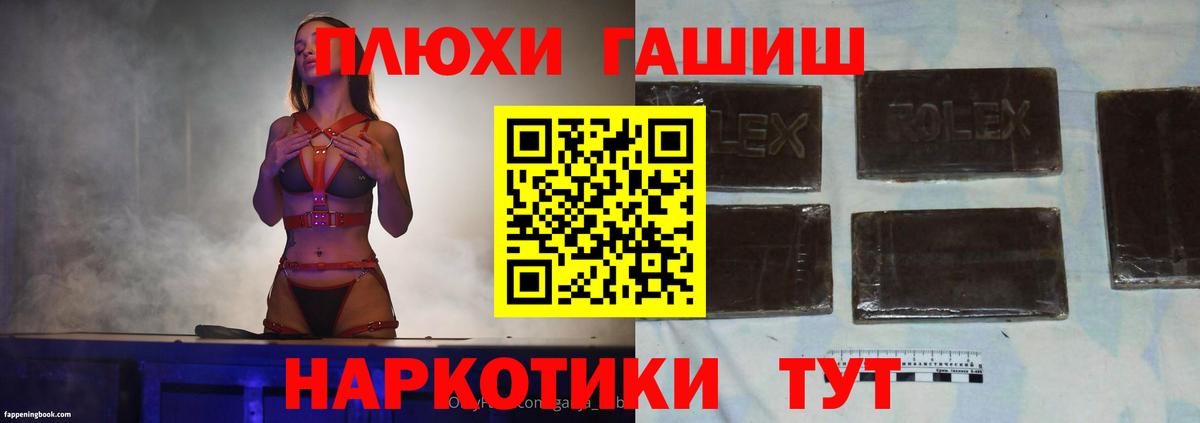 ГАШИШ hashish  даркнет сайт  Жигулёвск  Вход с VPN  ГАШ убойный 