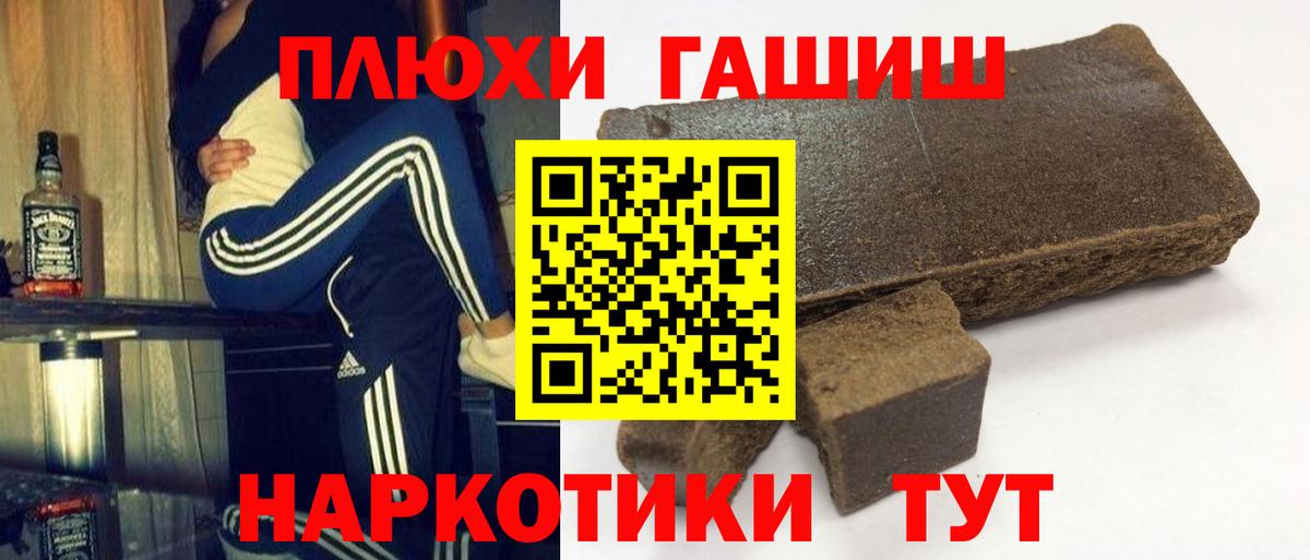 Конопля  КОКАИН  Жигулёвск  Меф кристаллы  ГАШ  Вход с VPN 