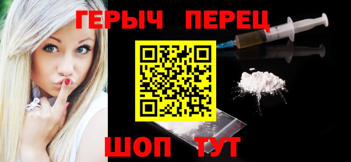 Героин белый Жигулёвск