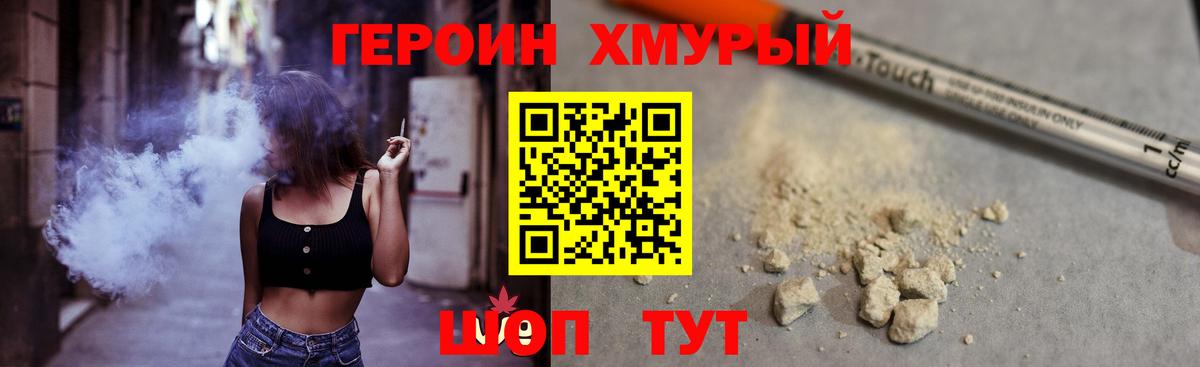 Героин гречка  Героин  Жигулёвск  Вход с VPN 