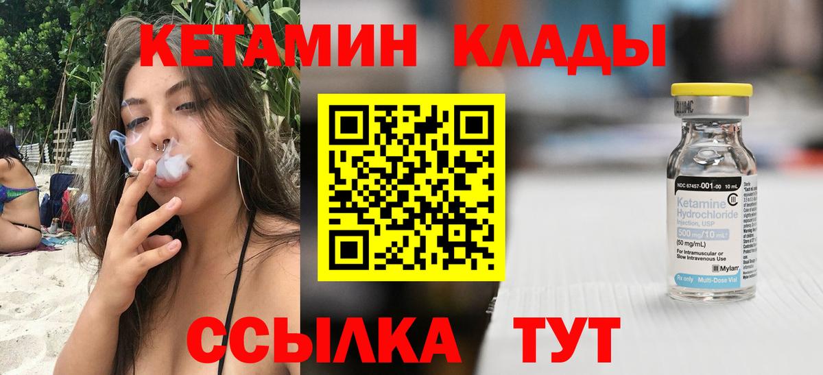 Кетамин ketamine Жигулёвск