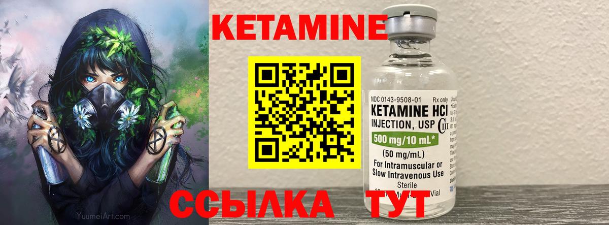 КЕТАМИН VHQ  КЕТАМИН ketamine  Жигулёвск 