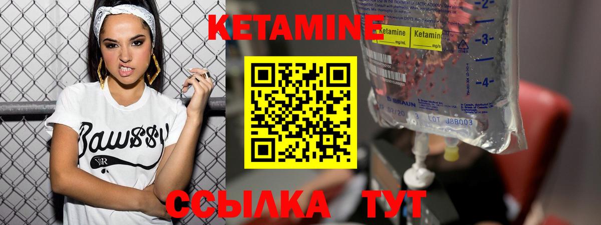 Жигулёвск  Кетамин ketamine  Вход с VPN  КЕТАМИН ketamine 