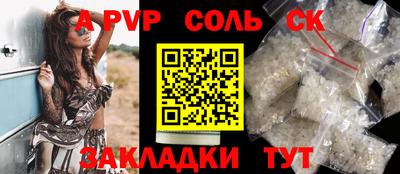 соль ск Гусиноозёрск