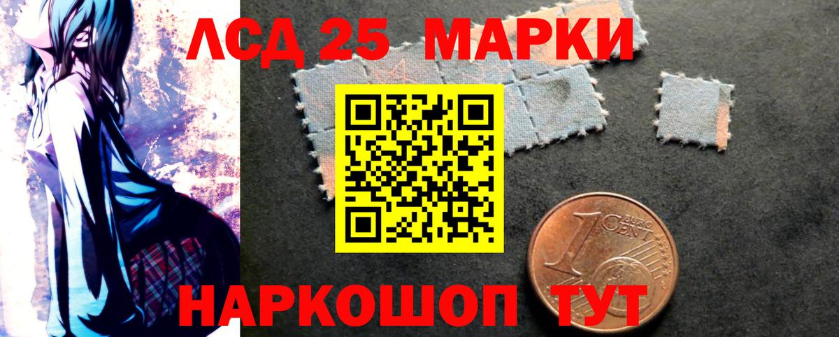 LSD-25 экстази кислота Жигулёвск