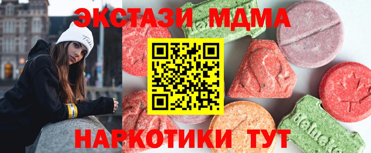 МДМА молли  Вход с VPN  MDMA VHQ  MDMA  Жигулёвск 
