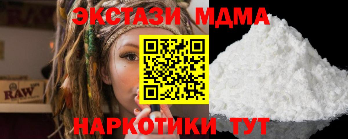 МДМА VHQ  Жигулёвск  MDMA Molly 