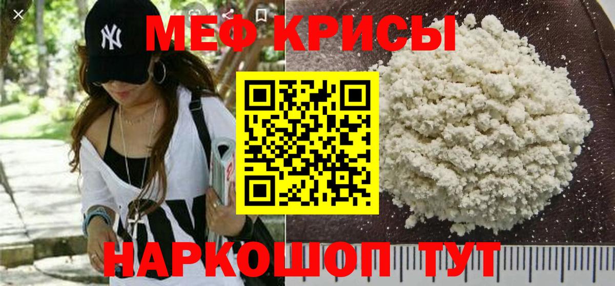 МЯУ-МЯУ мука  Жигулёвск  где продают   Мефедрон кристаллы  Меф  Мефедрон 
