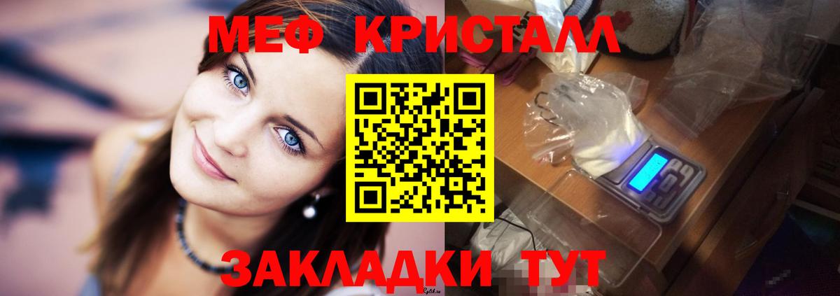Жигулёвск  МЕФ mephedrone  МЕФ  Мефедрон мука  Вход с VPN 