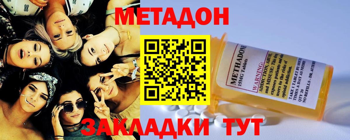 МЕТАДОН мёд  Жигулёвск 