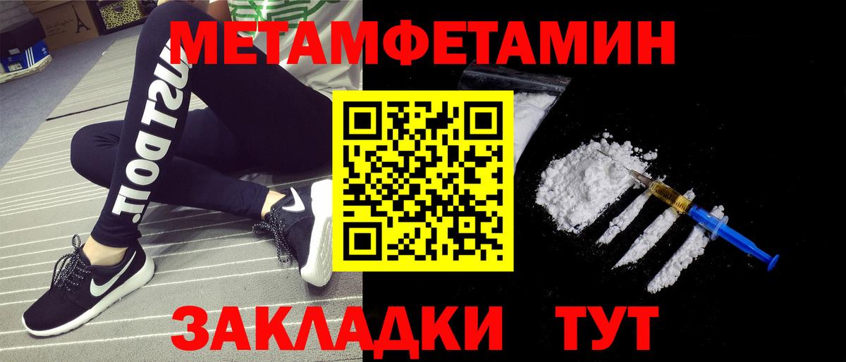 Жигулёвск  Первитин мет  Вход с VPN  Первитин мет 