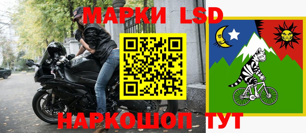 Наркотические марки 1,8мг Жигулёвск