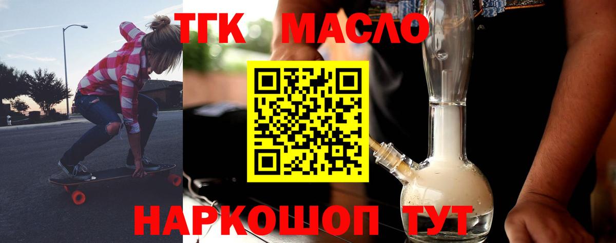 Дистиллят ТГК вейп Жигулёвск