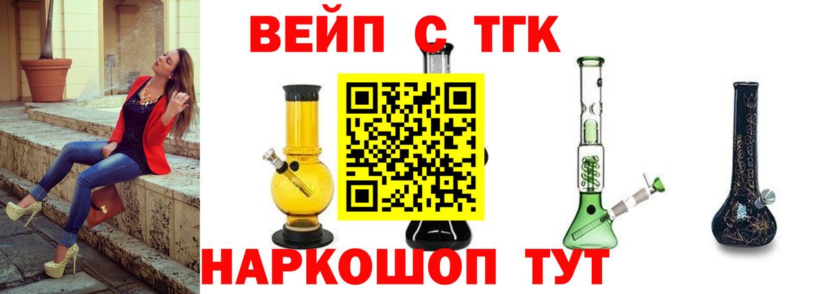 купить наркотики цена  Вход с VPN  Жигулёвск  ТГК гашишное масло  Дистиллят ТГК THC oil 